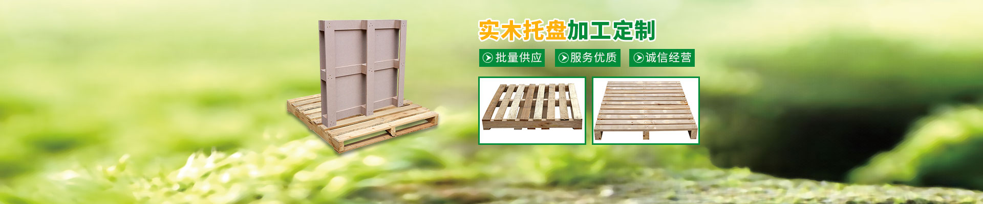 长沙这里是关键词哦1和隆鑫包装材料有限（xiàn）公司_湖（hú）南（nán）木包装制品（pǐn）加工销售