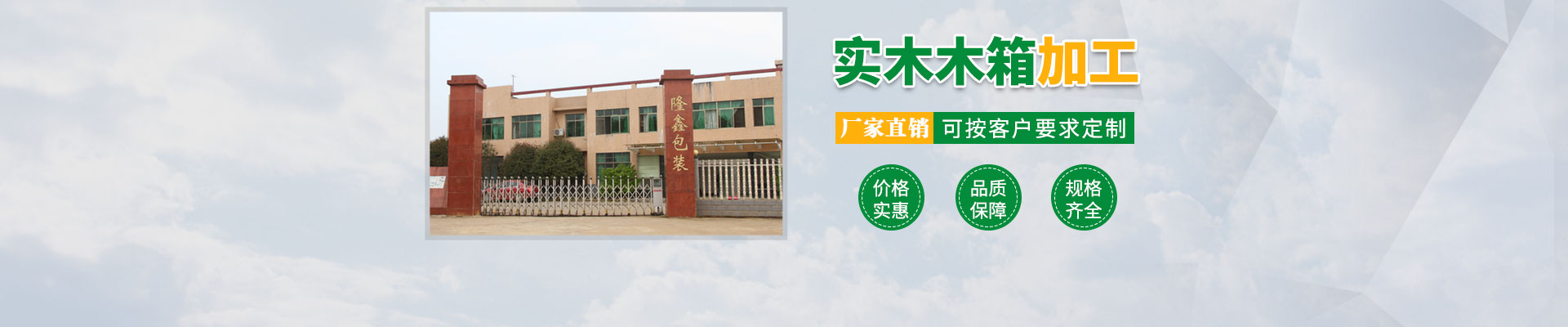长沙这里是关键词哦1和隆鑫包（bāo）装材料有限公（gōng）司_湖南（nán）木包装制品加工（gōng）销（xiāo）售